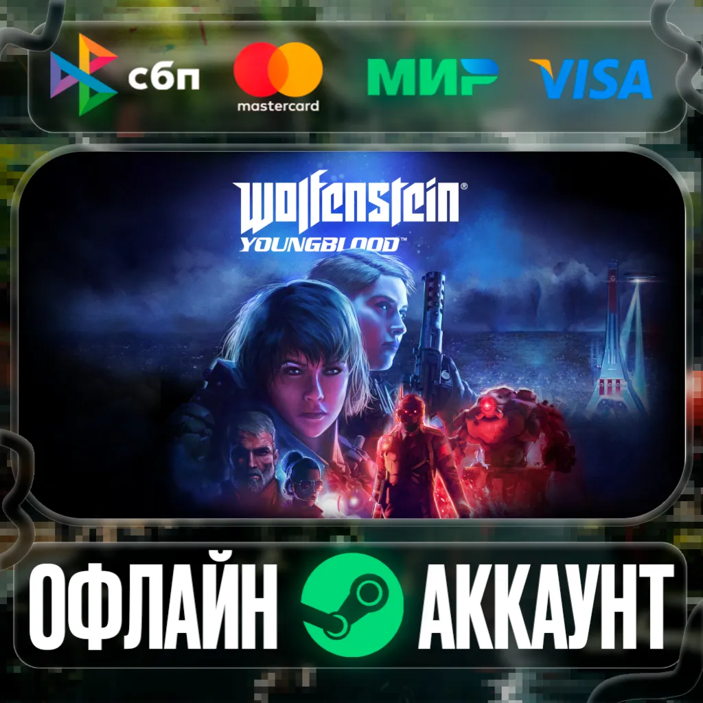 ⭐Wolfenstein: Youngblood⭐-❤ ️STEAM[Region free]❤ ️