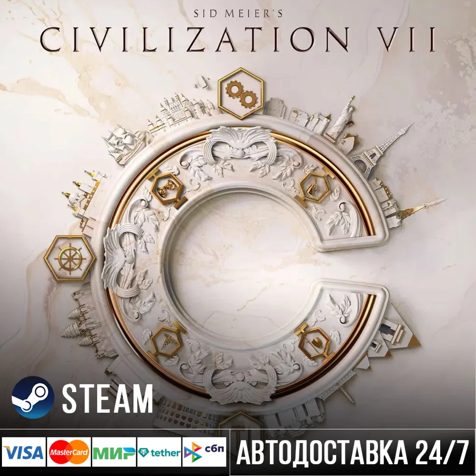 Sid Meier's Civilization VII СТИМ Steam Gift