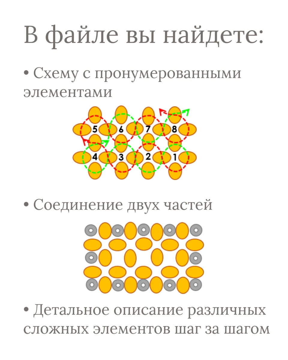 Схема для бисера: "Большая Молния" ⚡ ️