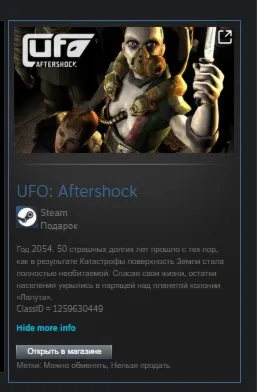 UFO: Aftershock STEAM GIFT Россия + МИР + ВСЕ СТРАНЫ