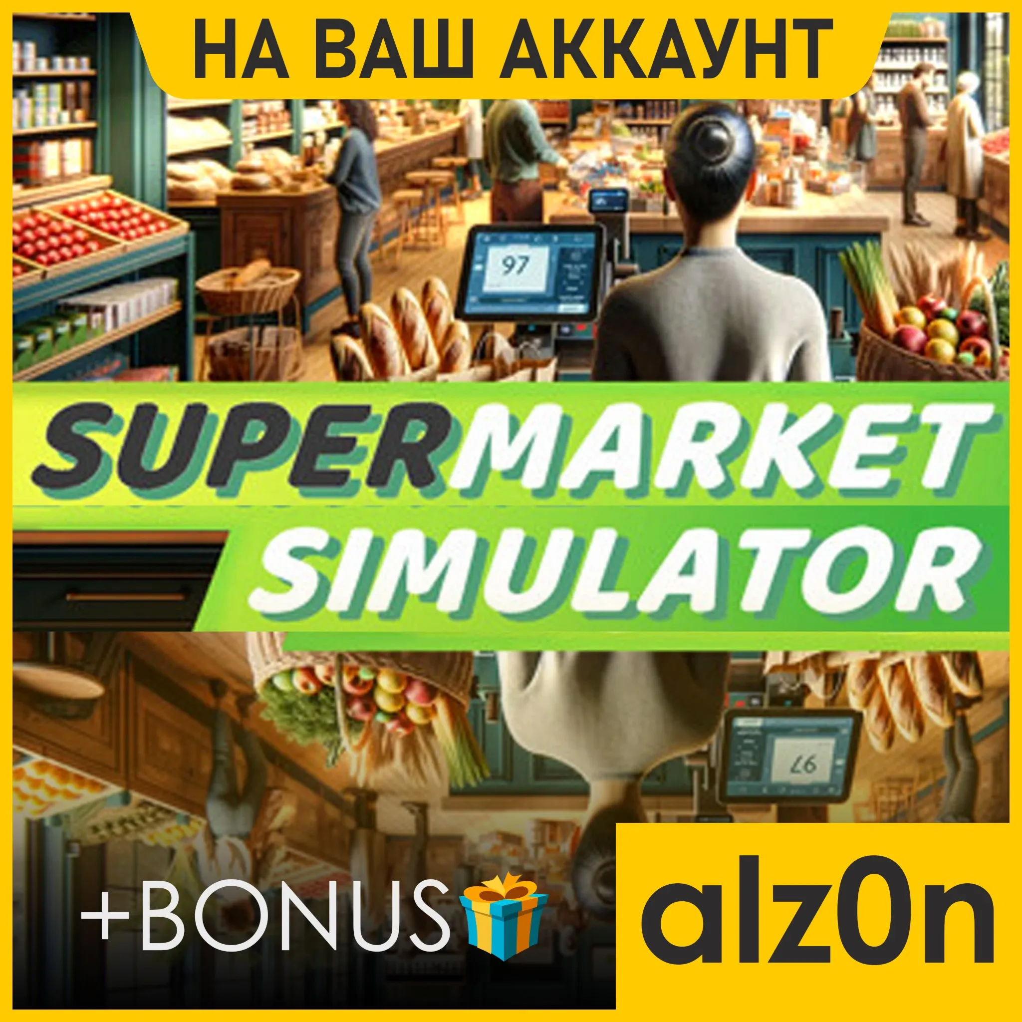 🟥 Supermarket Simulator + 450 игр・ПК・ОНЛАЙН