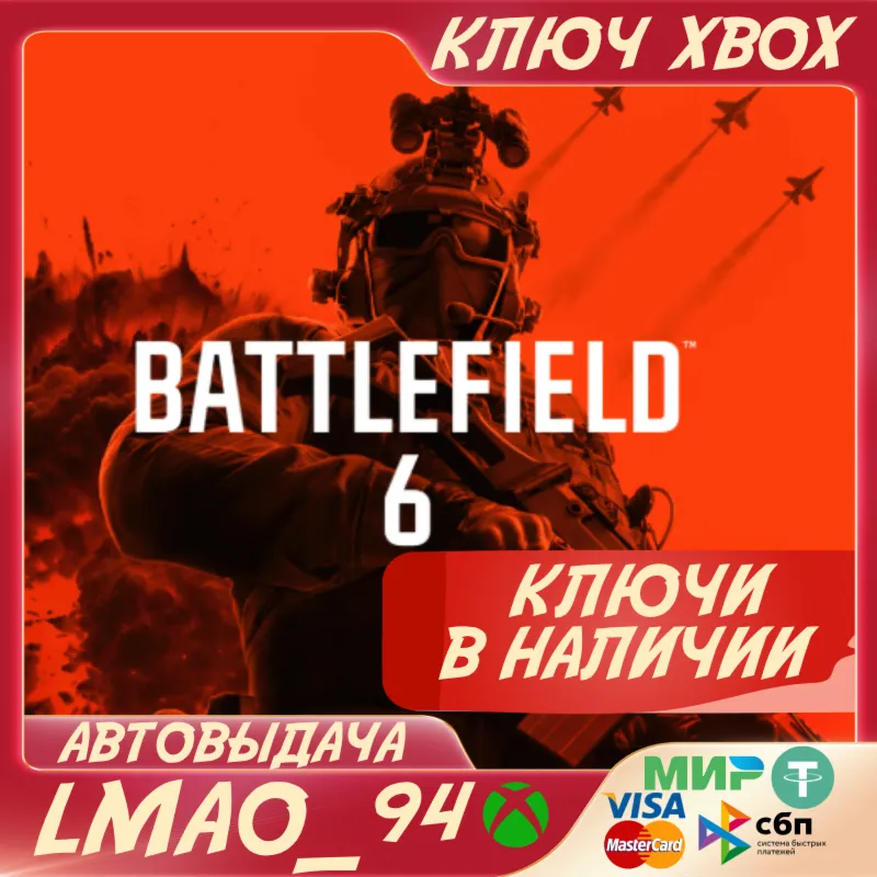 Battlefield™ 6 Phantom Edition XBOX SERIES XS КЛЮЧ - irongamers.ru