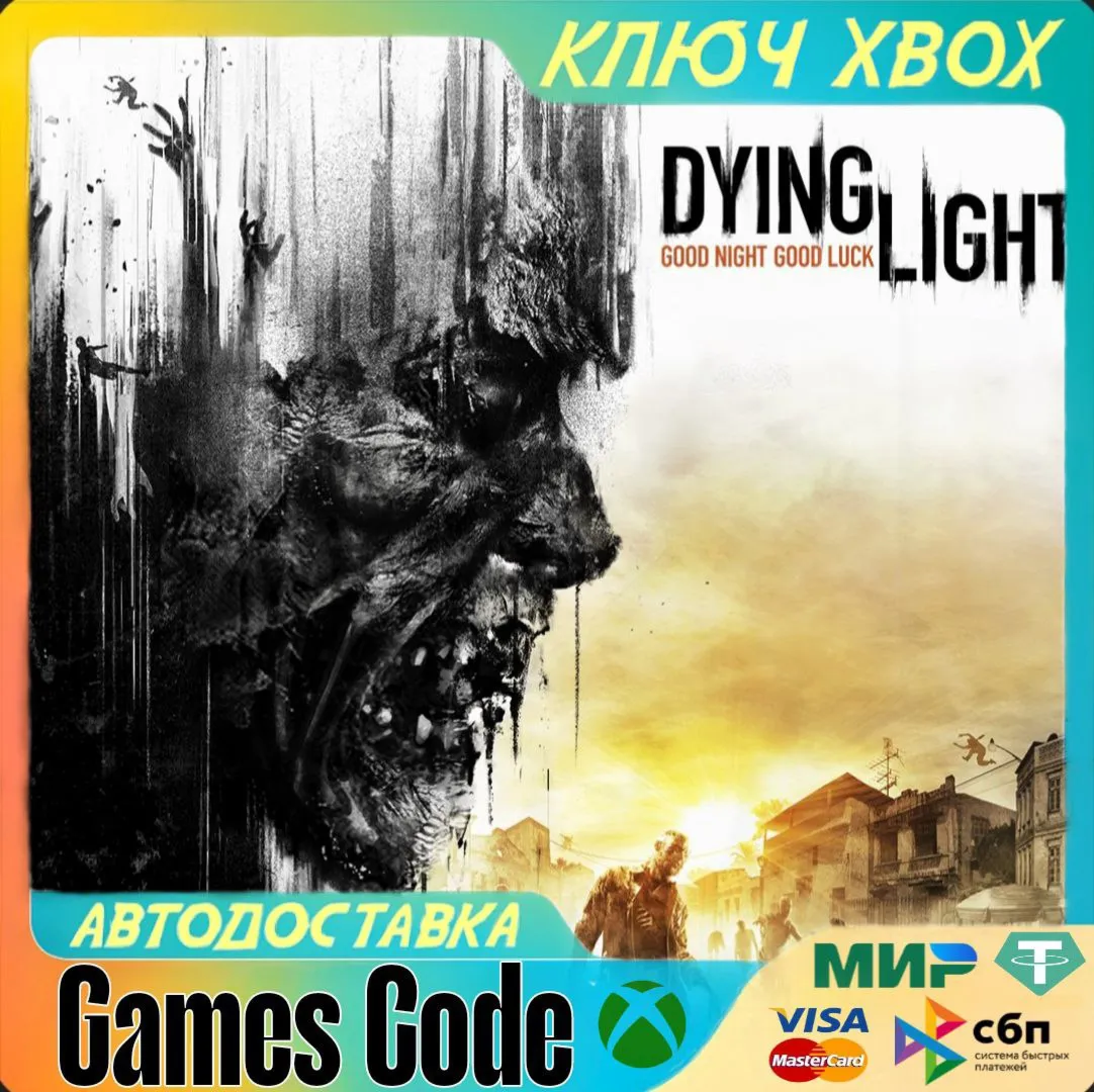 ✅ Dying Light Essentials Edition✅ XBOX🔑 КЛЮЧ🔑 