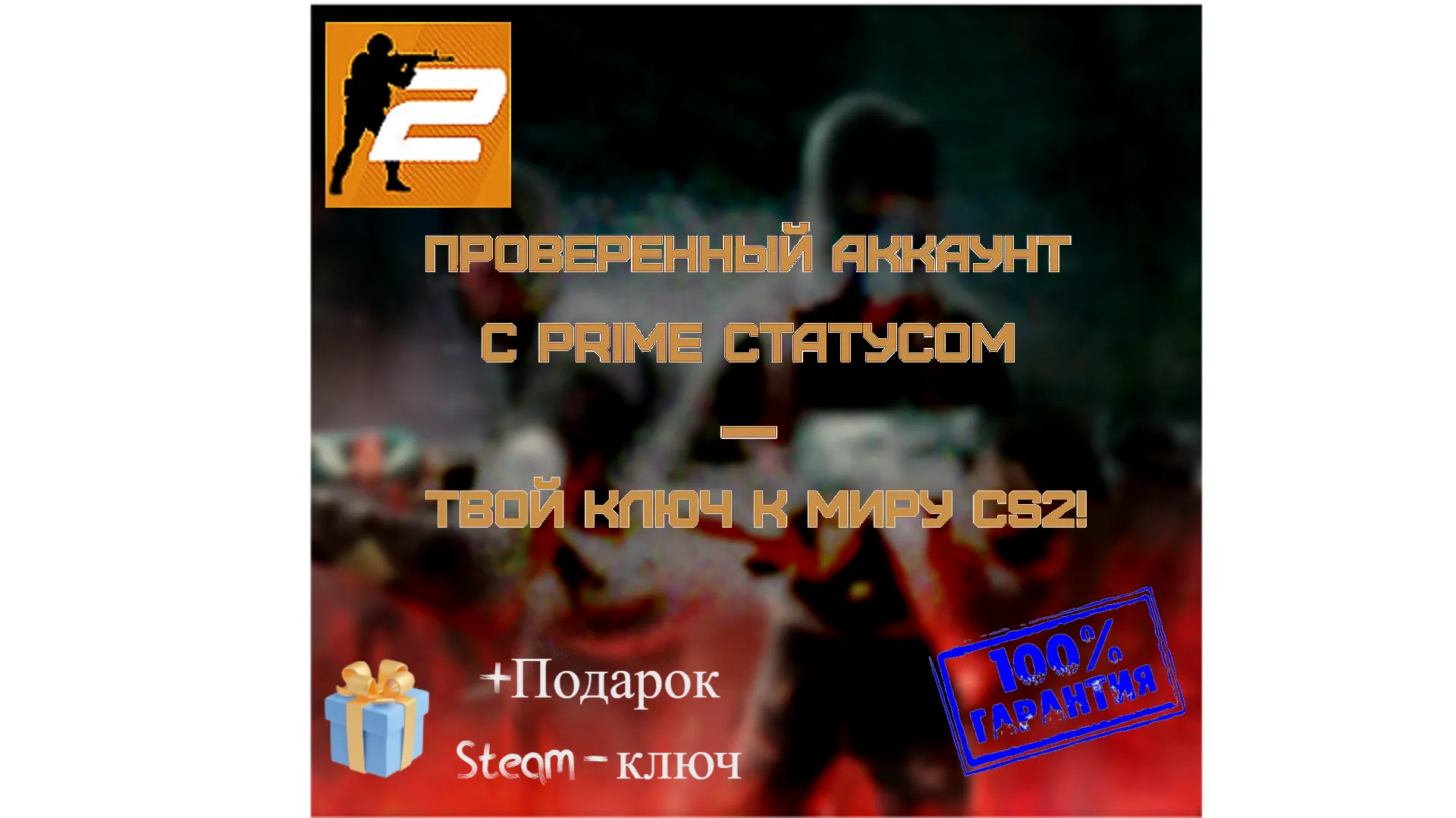 🌺 PRIME/ПРАЙМ🌺 С ПОЧТОЙ🌺 ПОЛНАЯ СМЕНА ДАННЫХ🌺 +подарок