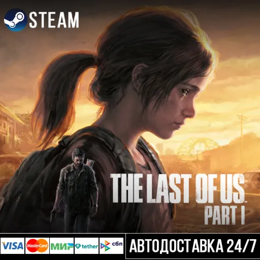 The Last of Us™ Part I СТИМ Steam Gift - irongamers.ru