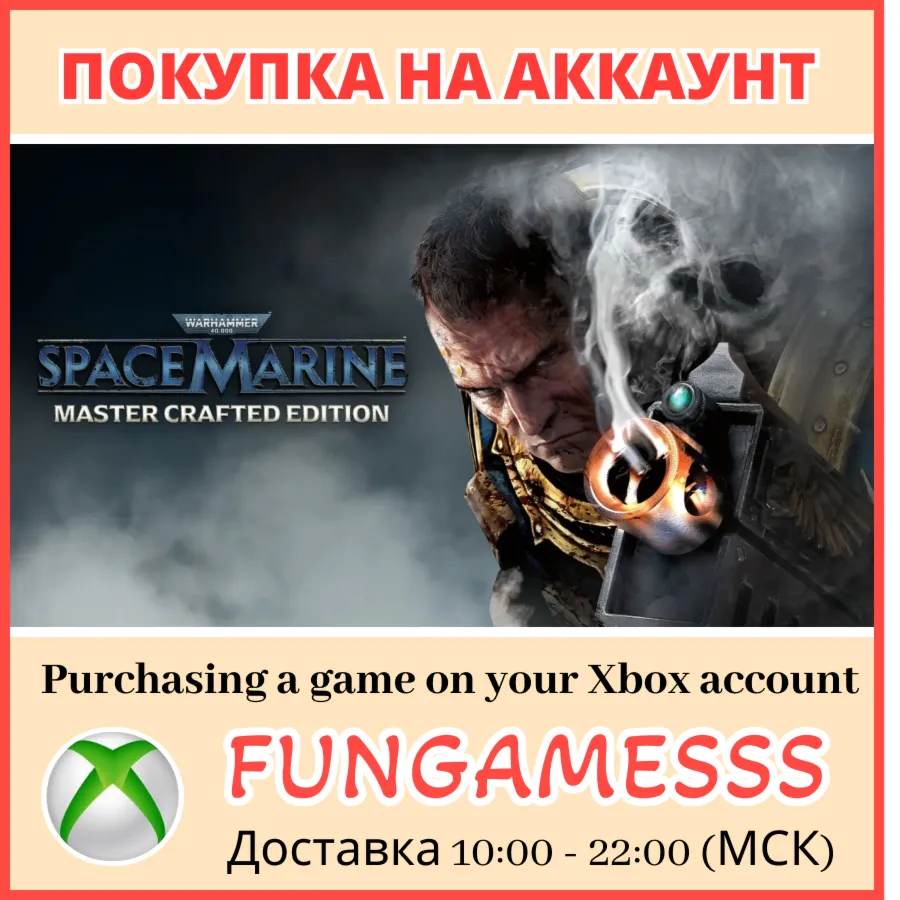 Warhammer 40,000: Space Marine - Master Crafted XBOX - irongamers.ru