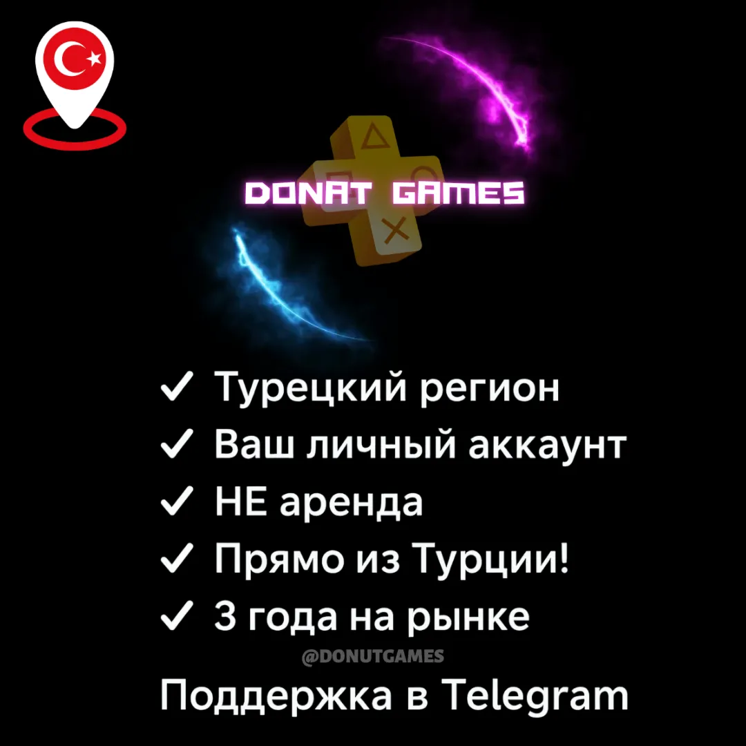 🎮 Mortal Kombat 11 PS4/PS5 |Турция | На личный аккаунт