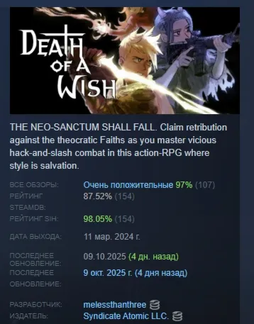 Death of a Wish АВТОДОСТАВКА STEAM GLOBAL МГНОВЕННО ЛИЦЕНЗИЯ