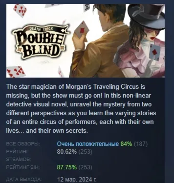 Death Trick: Double Blind АВТОДОСТАВКА STEAM GLOBAL МГНОВЕННО ЛИЦЕНЗИЯ