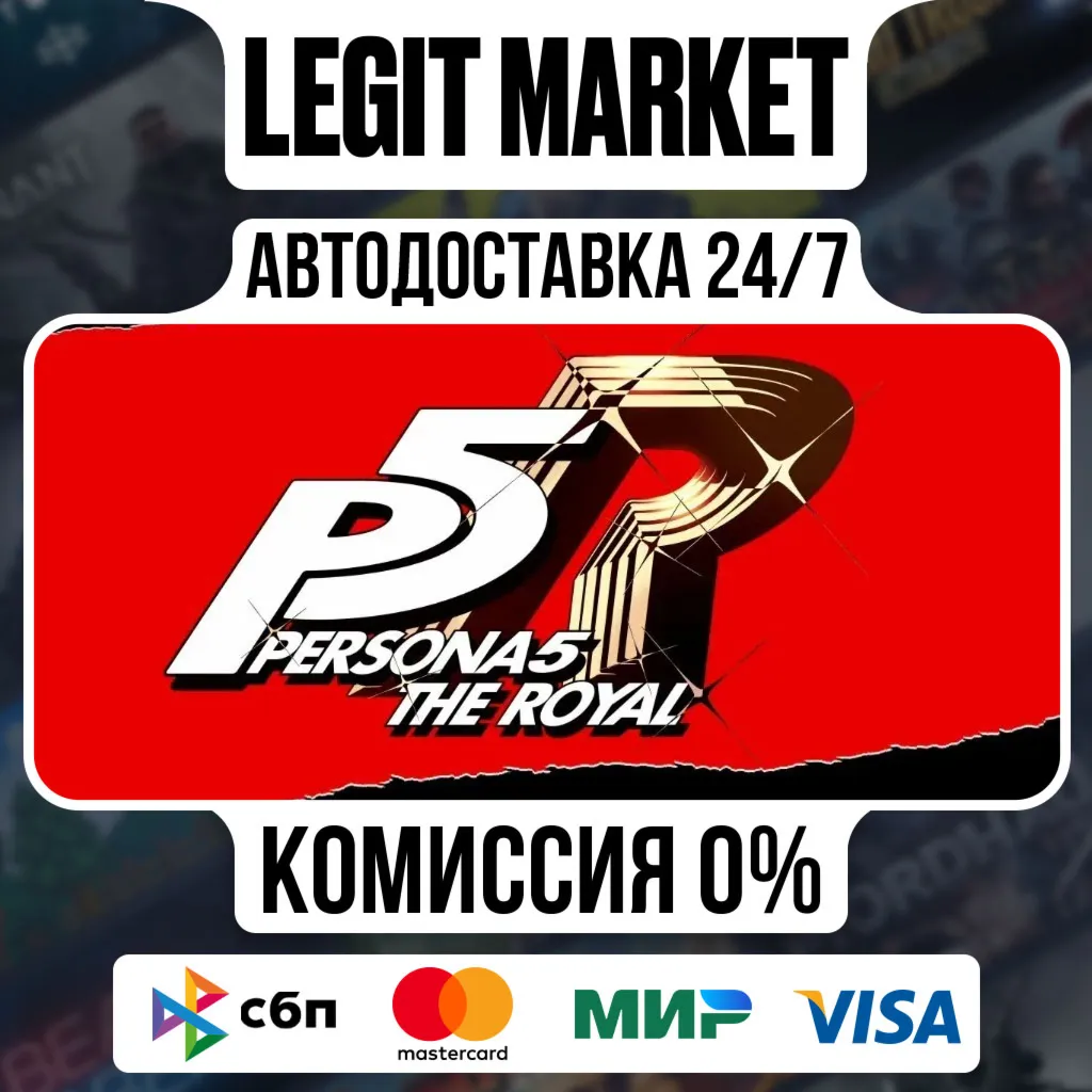 Persona 5 Royal / Steam АВТО / РУ + МИР - irongamers.ru