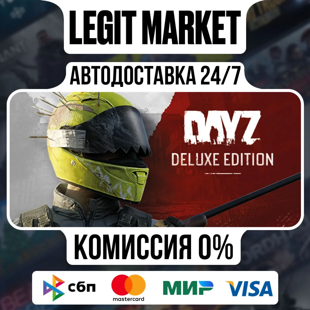 DayZ Deluxe Edition / Steam АВТО / РУ + МИР