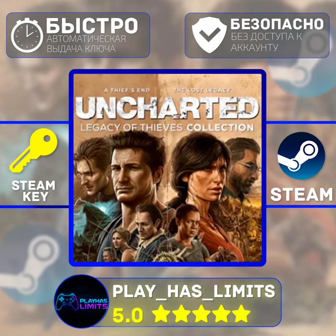 Uncharted: Legacy of Thieves Collection STEAM Global + РФ - irongamers.ru