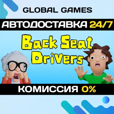 Backseat Drivers STEAM GIFT 🚀 АВТОДОСТАВКА