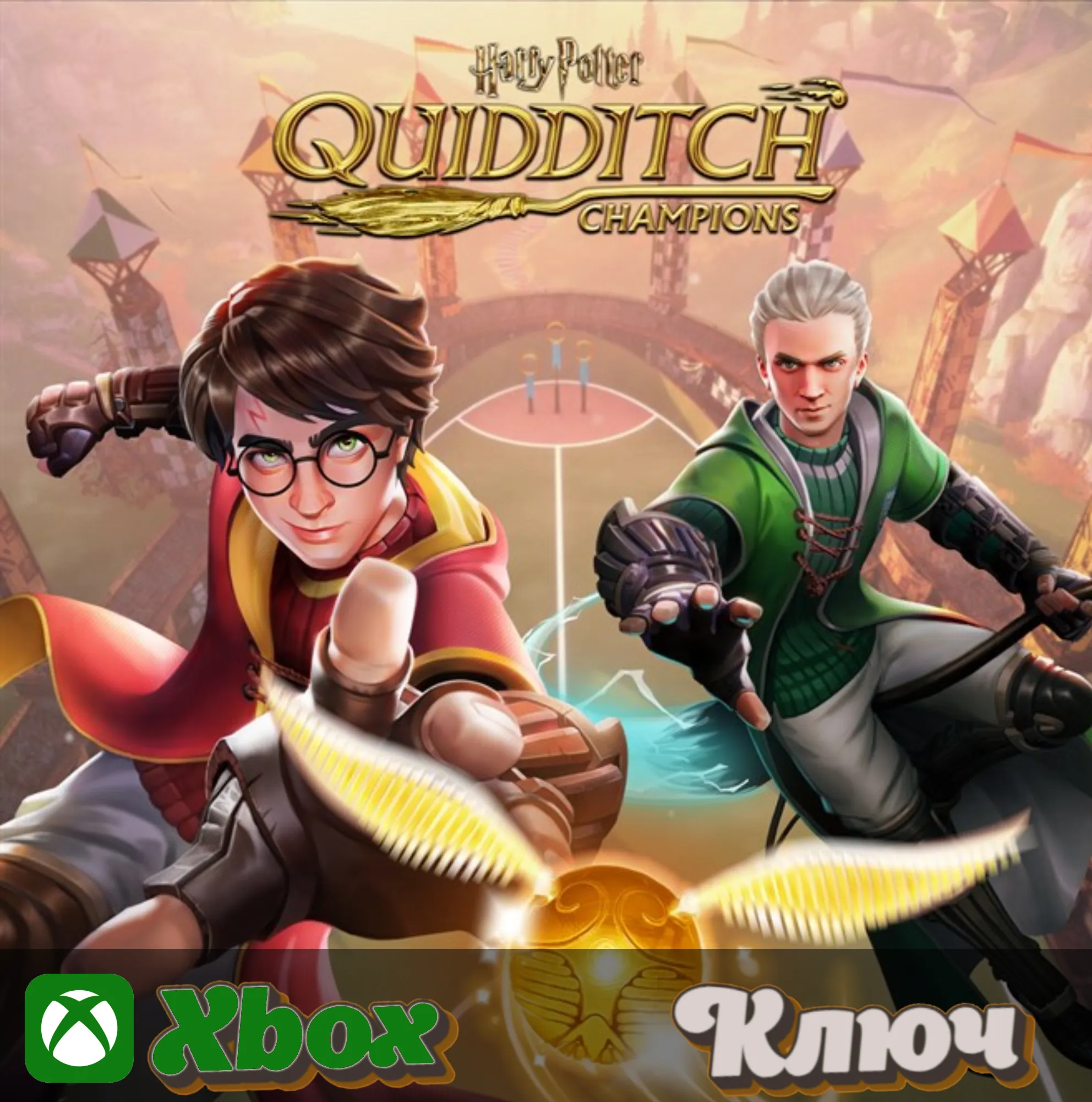 🔑 ГАРРИ ПОТТЕР: ЧЕМПИОНЫ ПО КВИДДИЧУ🔥 XBOX КЛЮЧ