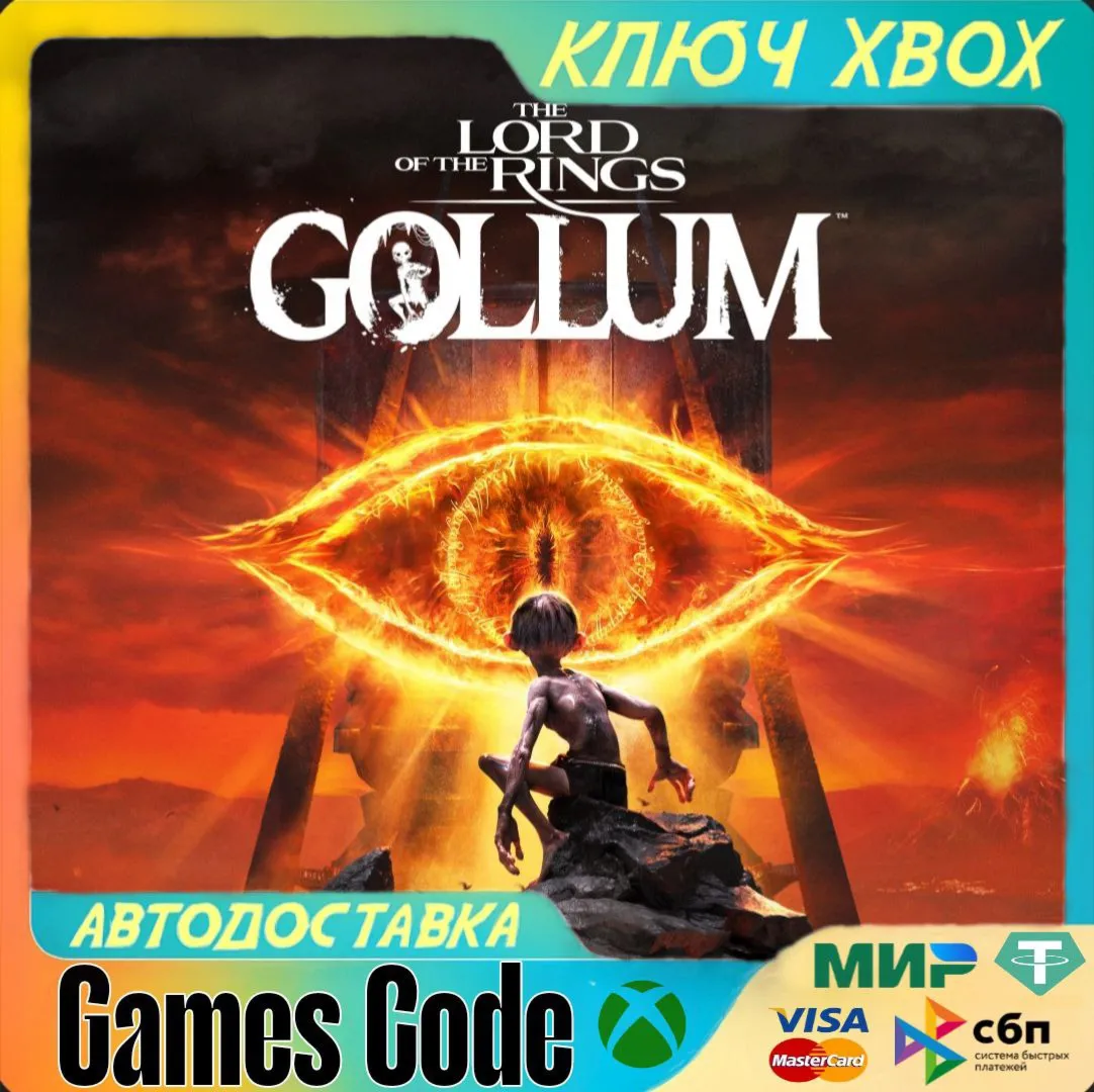 ✅ The Lord of the Rings: Gollum™✅ XBOX🔑 КЛЮЧ🔑 