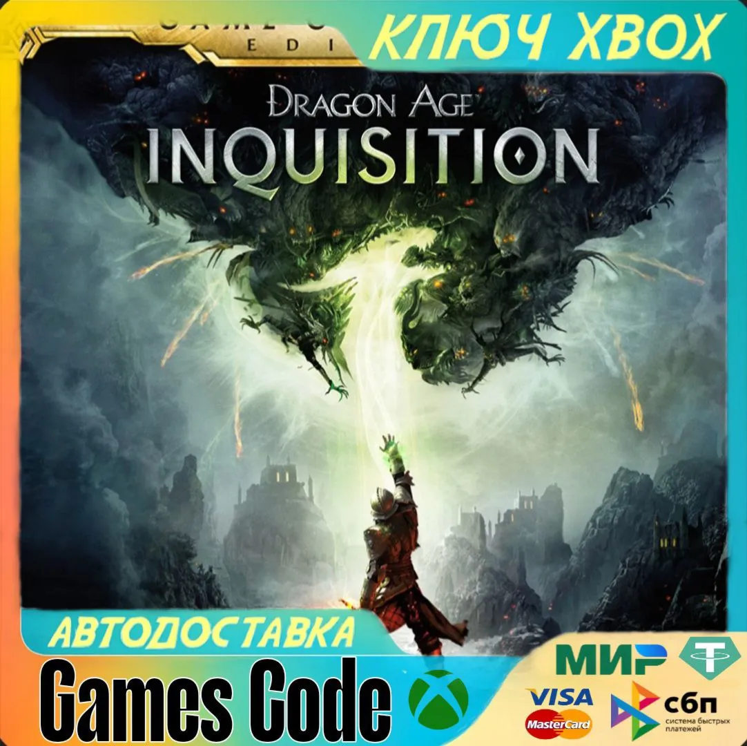 Dragon Age™: Inquisition - GOTY EDITION XBOX КЛЮЧ - irongamers.ru
