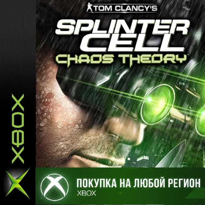 Tom Clancy&acute;s Splinter Cell Chaos Theory XBOX Любой Реги - irongamers.ru