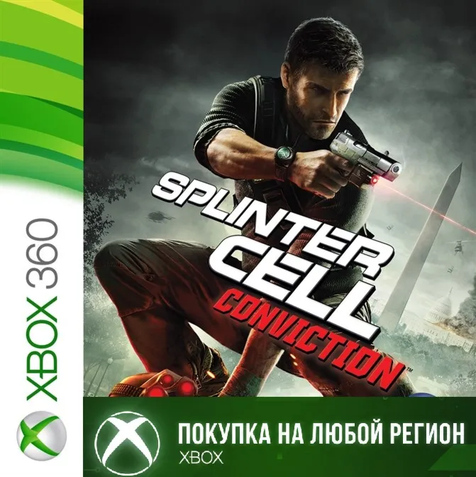Tom Clancy's Splinter Cell Conviction XBOX +DLC На Любой Регион