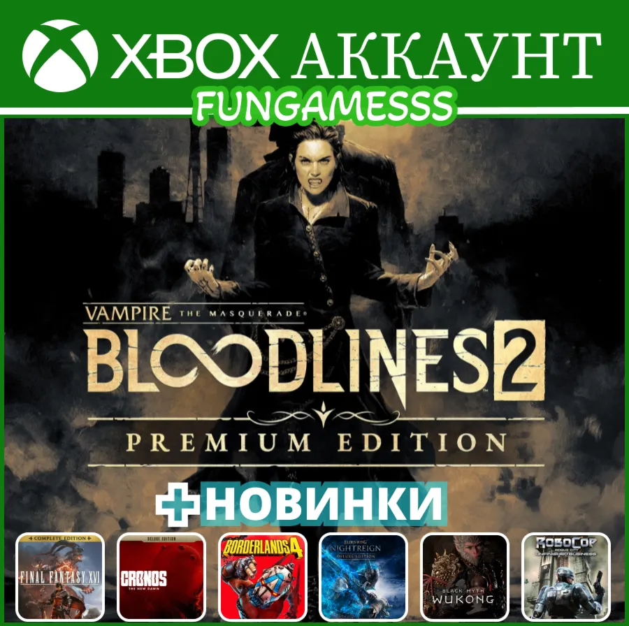 Vampire: The Masquerade Bloodlines 2 + A/C Resynced + Gothic 1 + Crimson Desert +++
