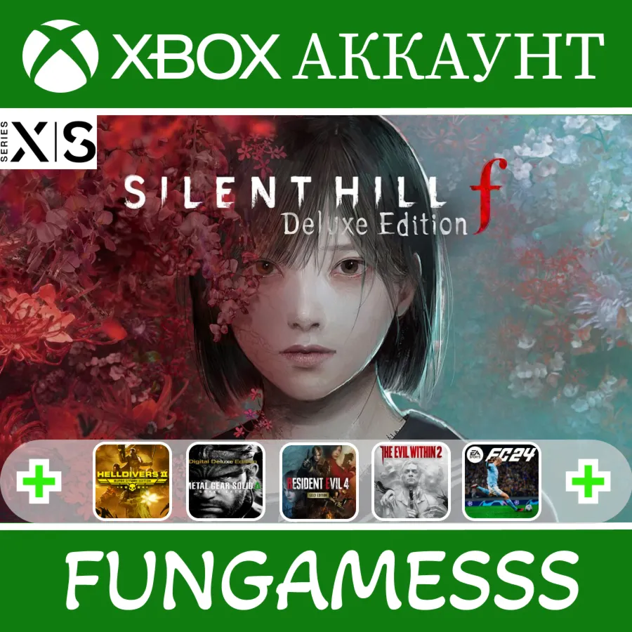 SILENT HILL f + MGS SNAKE EATER + HELLDIVERS 2 + RE 4 + FC 4❤ ️‍🔥 XBOX АККАУНТ