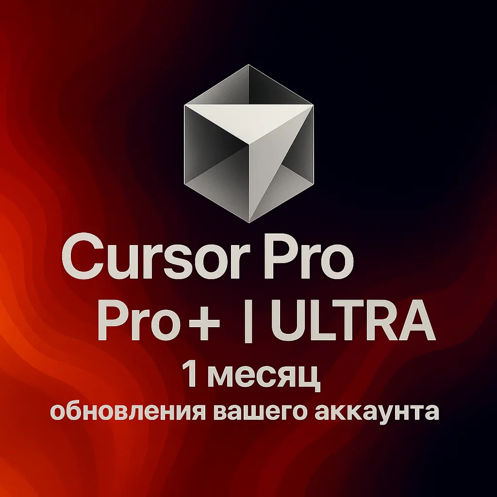 Cursor Pro - 30 дней | ЛИЧНЫЙ АККАУНТ