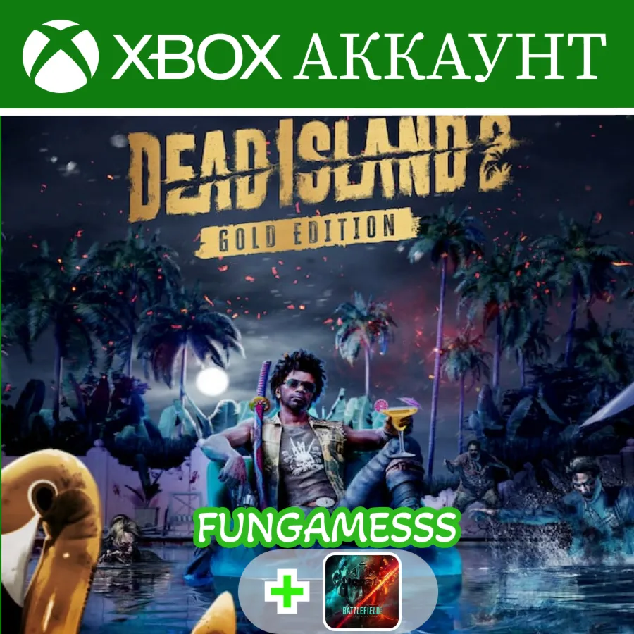 Dead Island 2 + Battlefield 2042 ❤ ️‍🔥 XBOX
