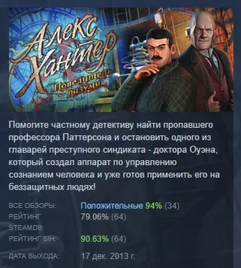 Alex Hunter - Lord of the Mind Platinum Edition STEAM