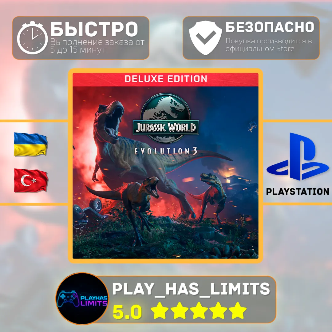 🎮 Jurassic World Evolution 3 PS 5 Украина/Турция