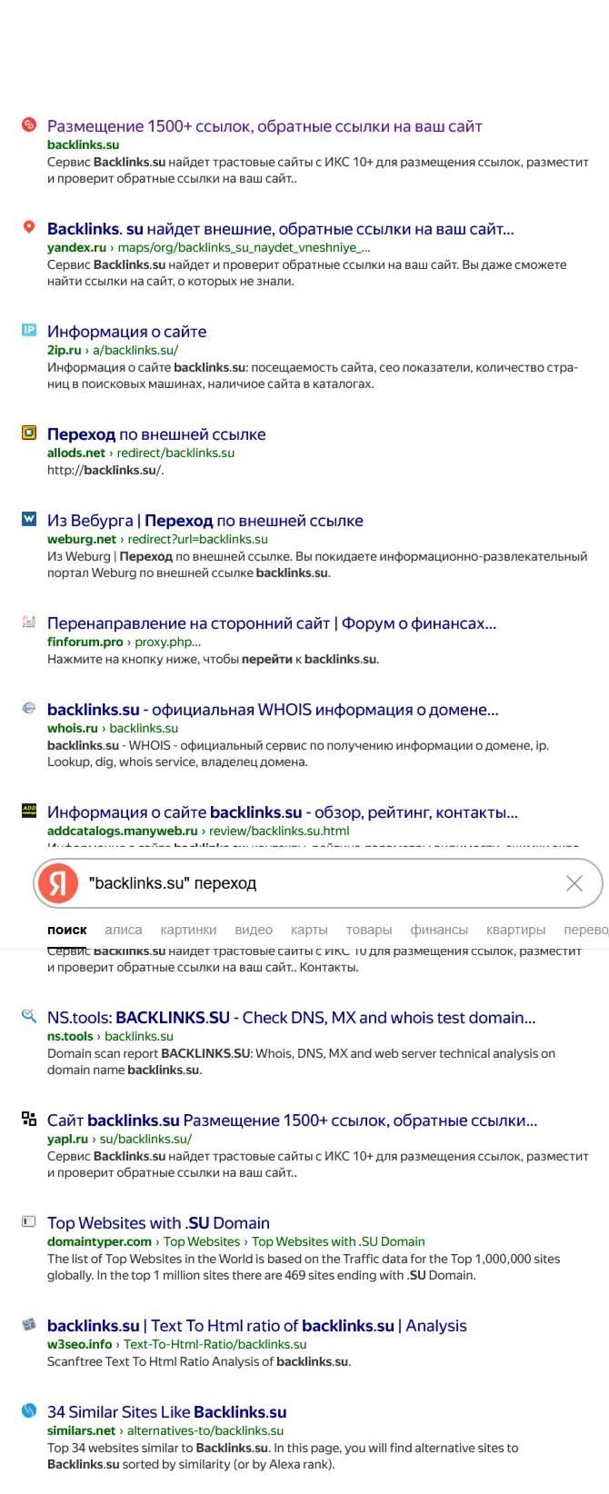 🚀 Размещение ссылок на сайт, канал, группу, бота и т.д