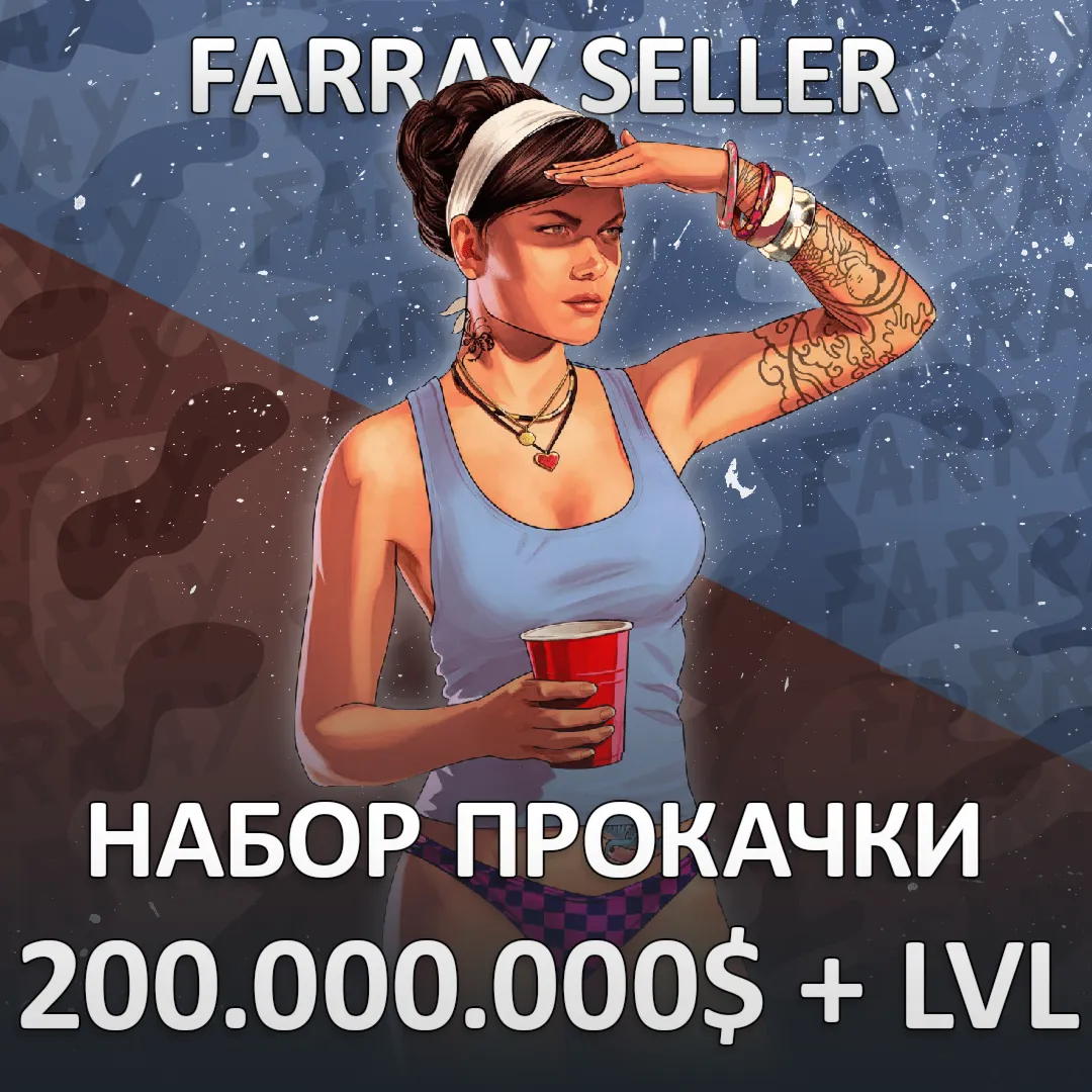 GTA • 200.000.000$ ДЕНЬГИ УРОВЕНЬ РАЗБЛОКИРОВКИ ГТА 5 - irongamers.ru