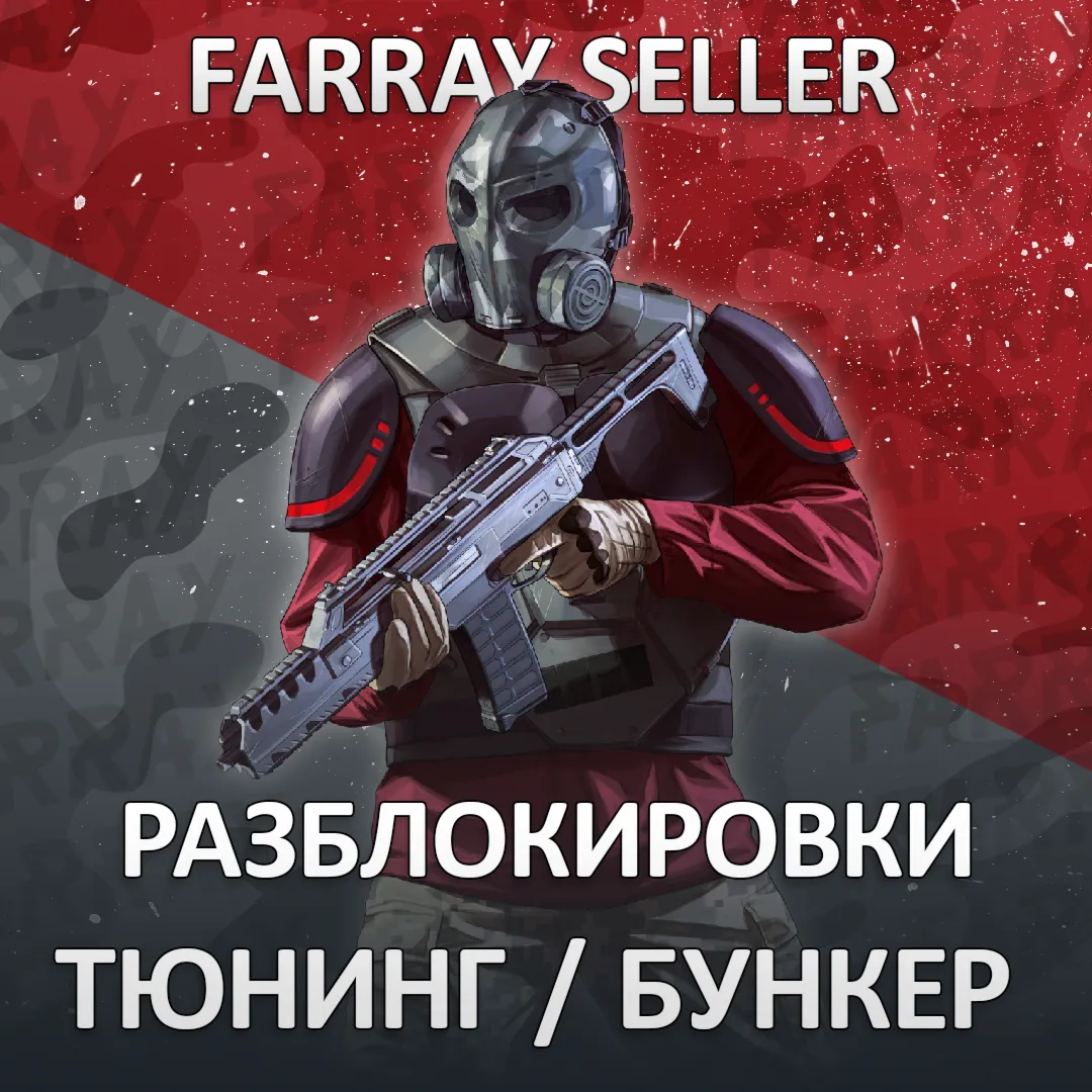 GTA РАЗБЛОКИРОВКИ НАВЫКИ ТЮНИНГ БУНКЕР ФИШКИ АРЕНА ГТА 1000 Фишек