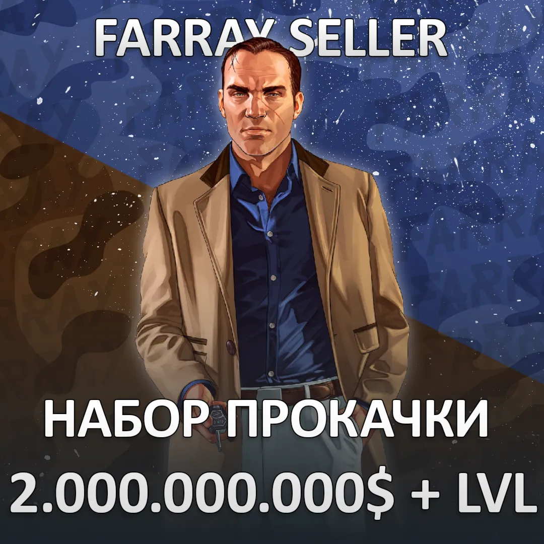 GTA • 2.000.000.000$ ДЕНЬГИ УРОВЕНЬ РАЗБЛОКИРОВКИ ГТА 5 - irongamers.ru