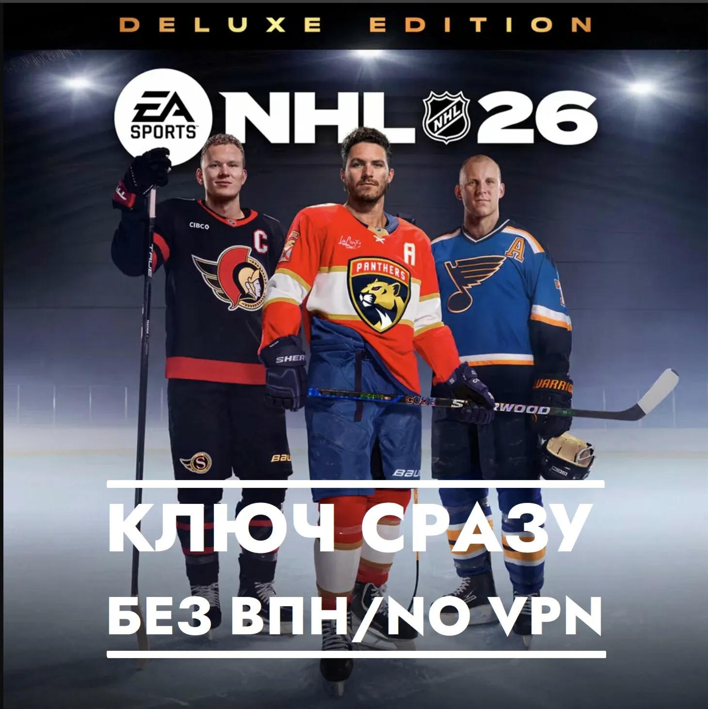 КЛЮЧ БЕЗ СМЕНЫ IP / NHL 26 Deluxe Edition / XBOX - irongamers.ru