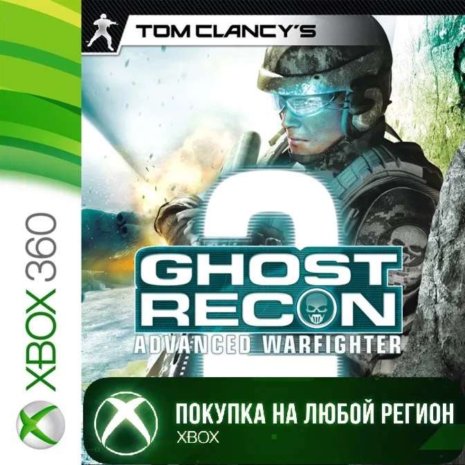 Tom Clancy&acute;s Ghost Recon Advanced Warfighter 2 XBOX - irongamers.ru