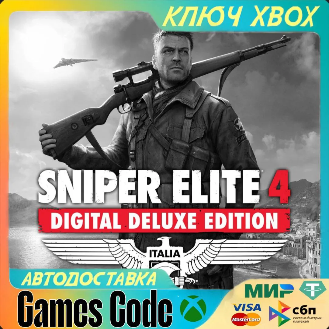 ✅ Sniper Elite 4 Digital Deluxe Edition✅ XBOX🔑 КЛЮЧ🔑 