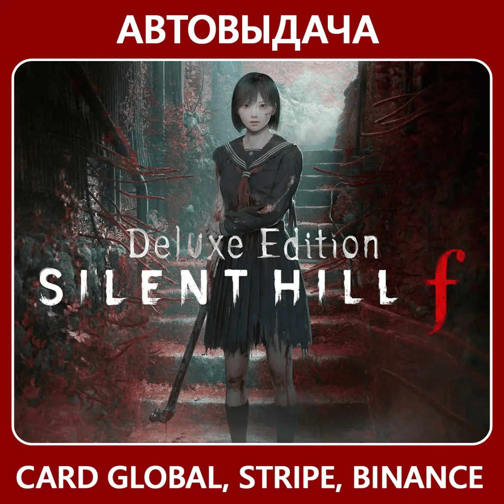 SILENT HILL f - Deluxe Edition / Авто Steam Guard - irongamers.ru