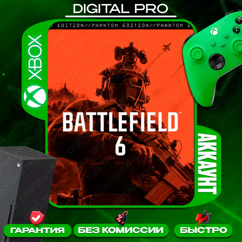 ❤ ️BATTLEFIELD 6 PHANTOM + подарок / XBOX Series X|S