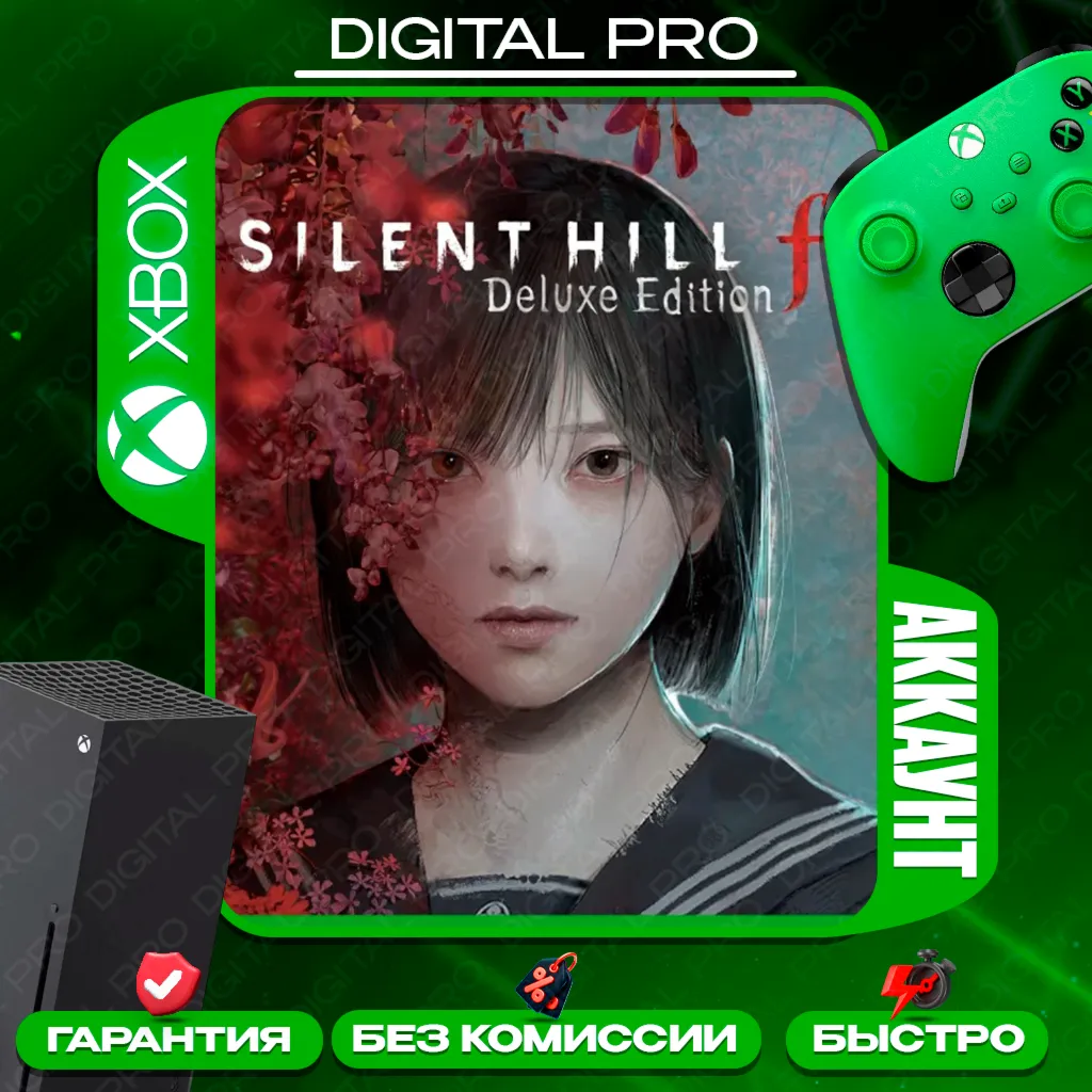 SILENT HILL f-Deluxe Edition+2 игры / XBOX Series X|S - irongamers.ru