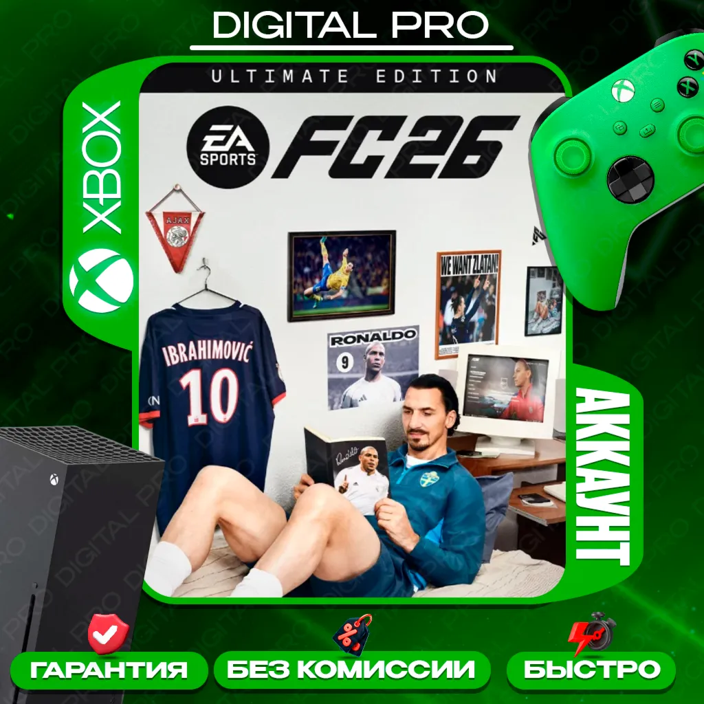 ❤ ️EA SPORTS FC 26 Ultimate +10 игр /XBOX One/Series X|S