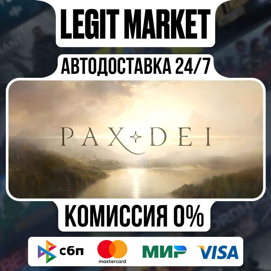 Pax Dei / Steam AUTO / РУ+МИР