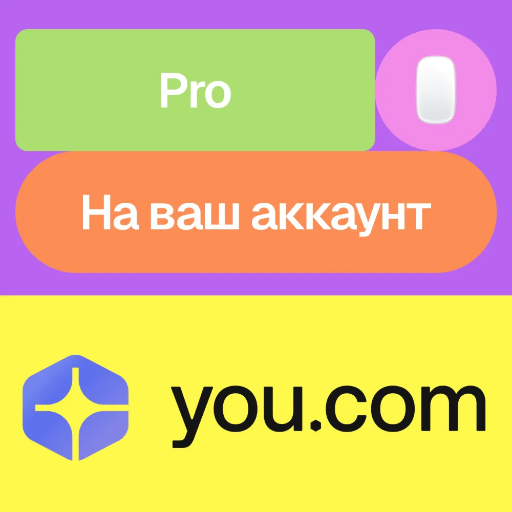 ✳ ️ You Ai Pro | Месяц | Без входа