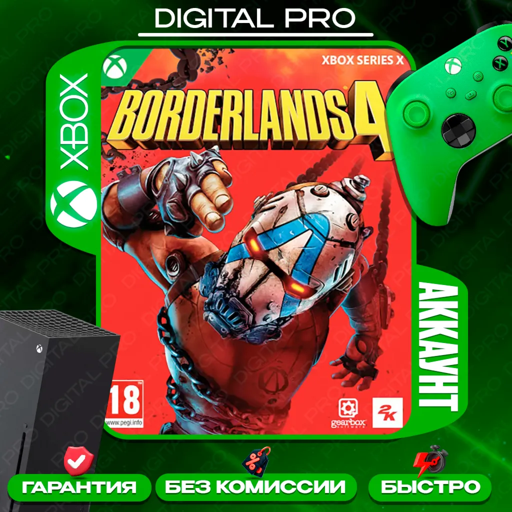 ❤ ️Borderlands 4 + Borderlands 3+подарок/XBOX Series X|S