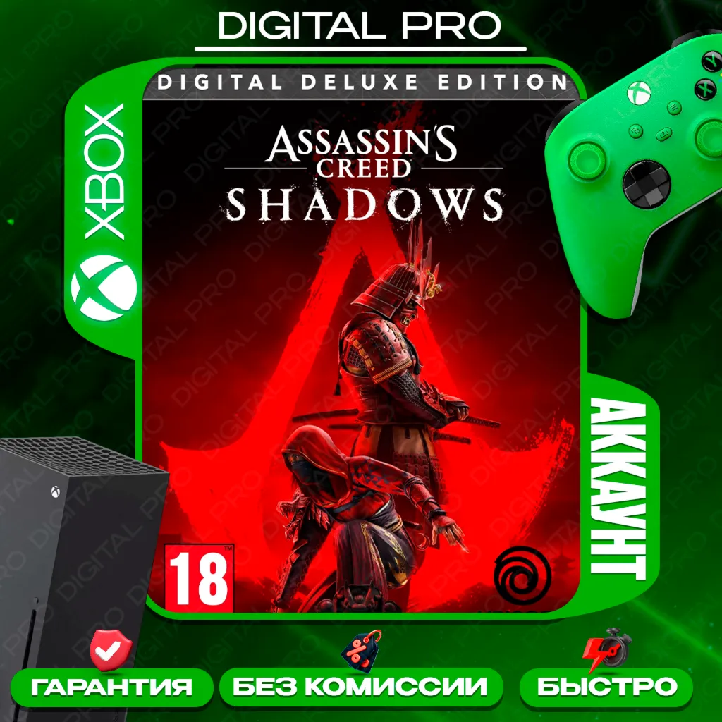 Assassin’s Creed Shadows Deluxe+3игры/XBOX Series X|S - irongamers.ru