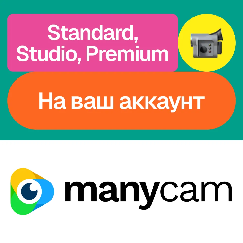 🎦 ManyCam | Standard, Studio, Premium | Без входа