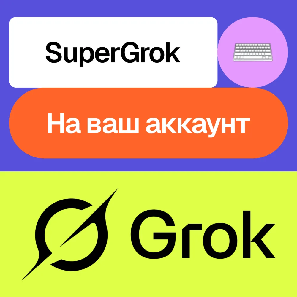 🦾 Grok 3 Ai | SuperGrok | Месяц | На ваш аккаунт