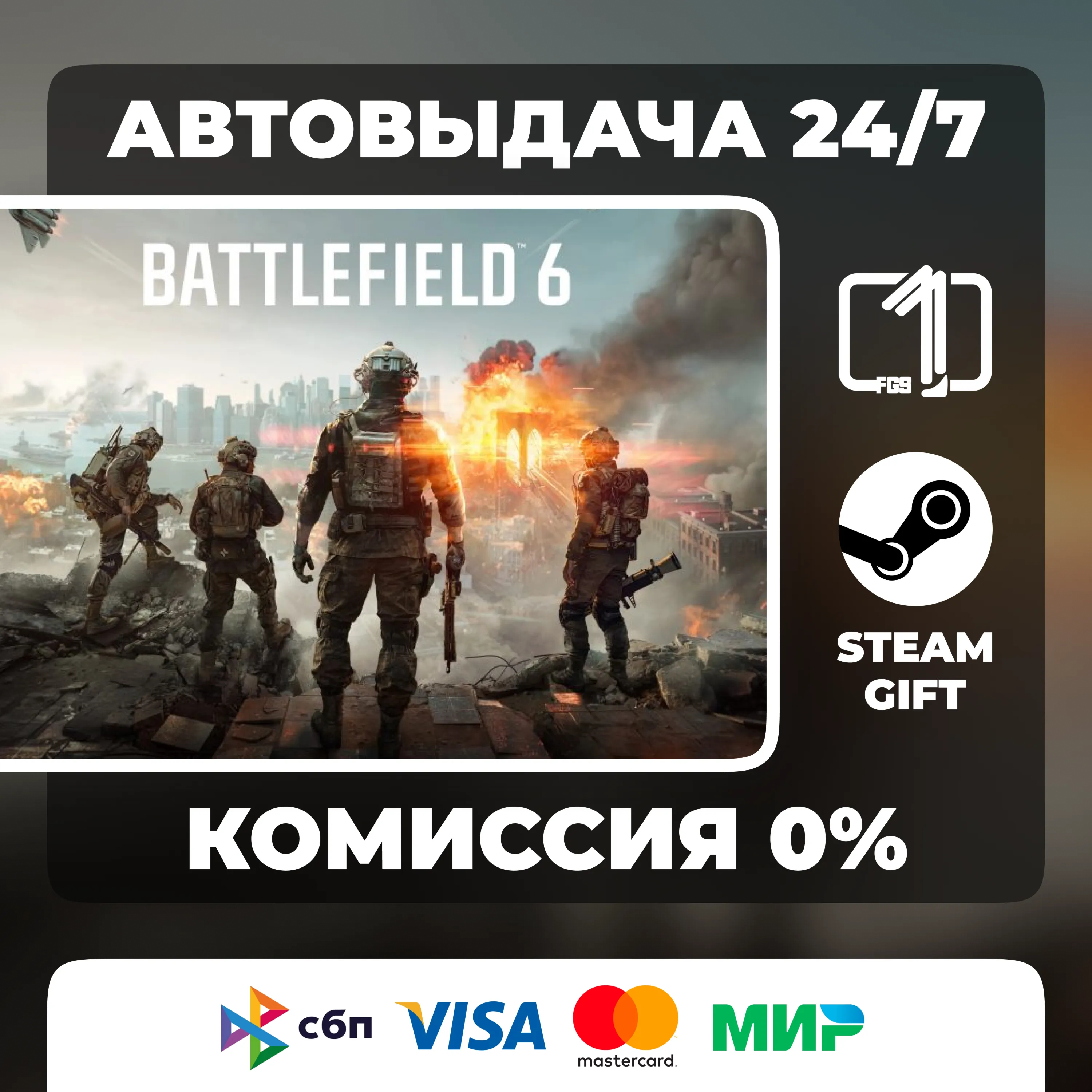 Battlefield 6 STEAM GIFT АВТОВЫДАЧА МИР - irongamers.ru