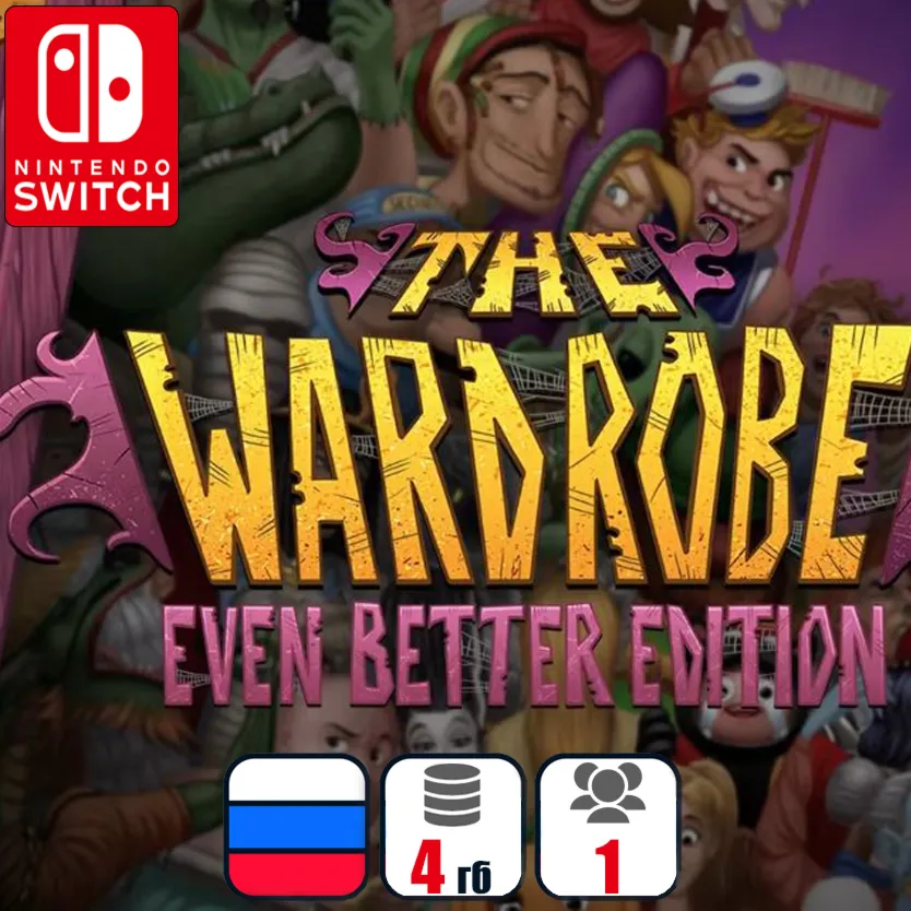 The Wardrobe: Even Better Edition | Nintendo Switch 1/2