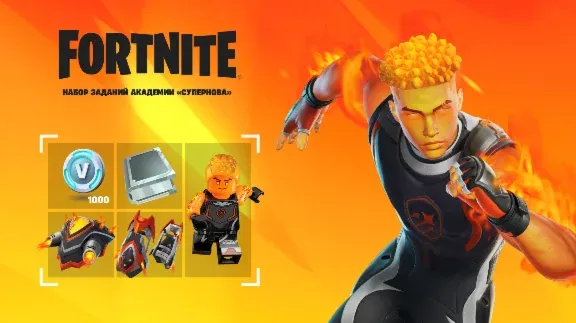 FORTNITE: НАБОР ЗАДАНИЙ АКАДЕМИИ СУПЕРНОВА XBOX КЛЮЧ USA - irongamers.ru