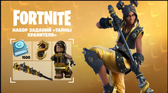 Набор Тайны хранителя XBOX ключ/EPIC /Активация - irongamers.ru