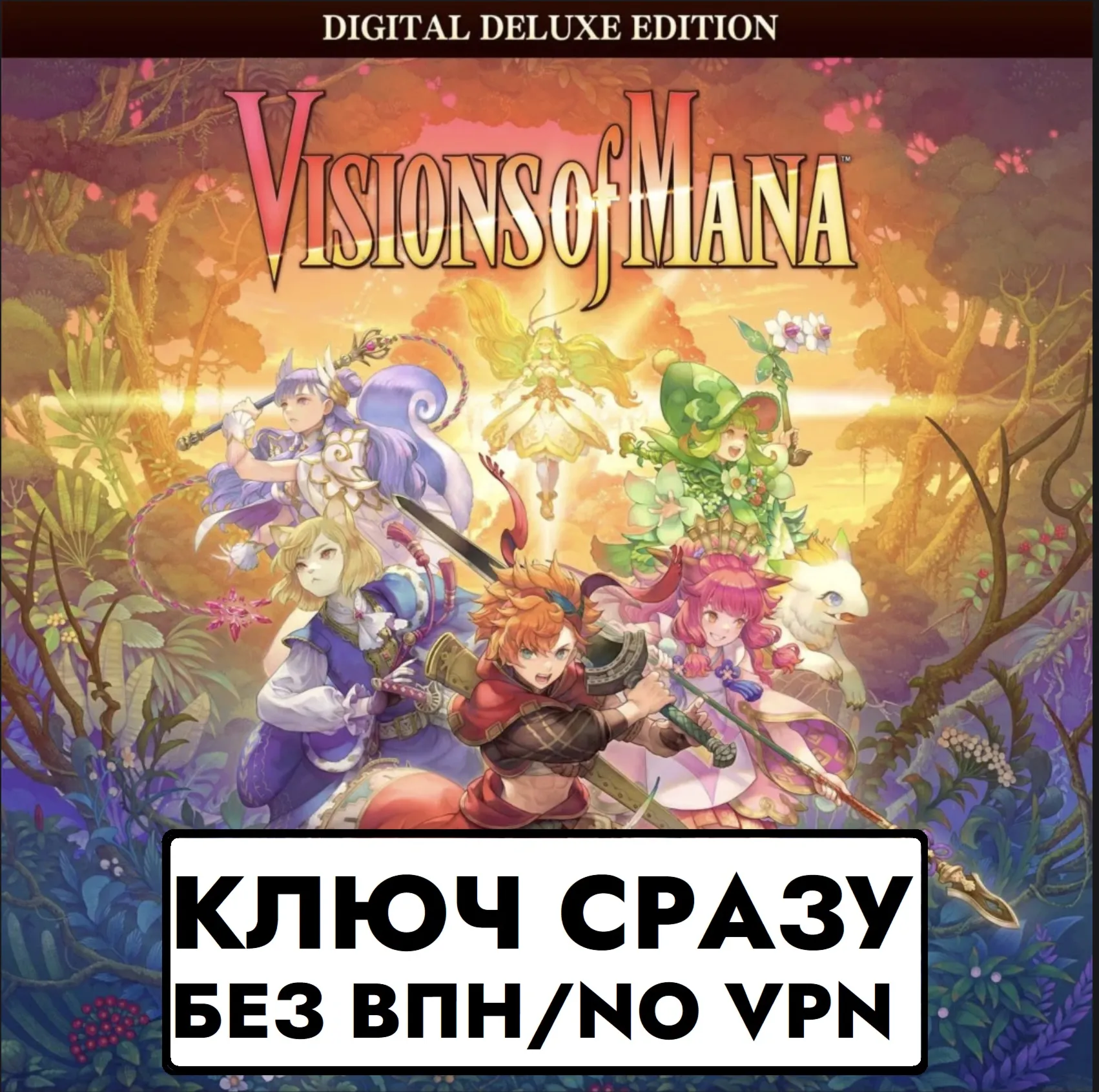 КЛЮЧ БЕЗ СМЕНЫ IP / Visions of Mana Deluxe Издание - irongamers.ru